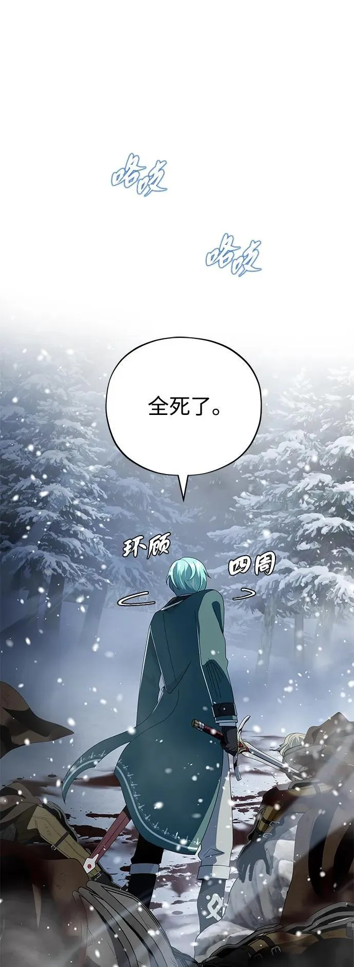 第116话 红龙16