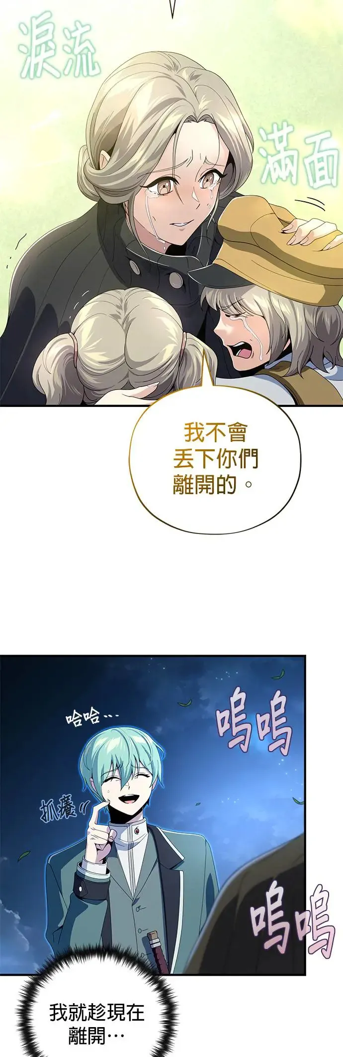 第112话：新的开始12