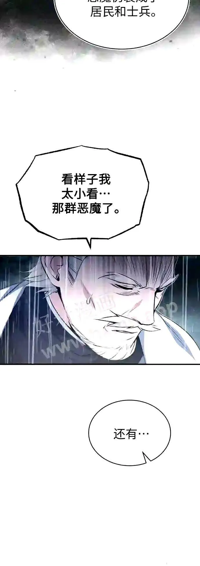 第53话 对抗权能之人24