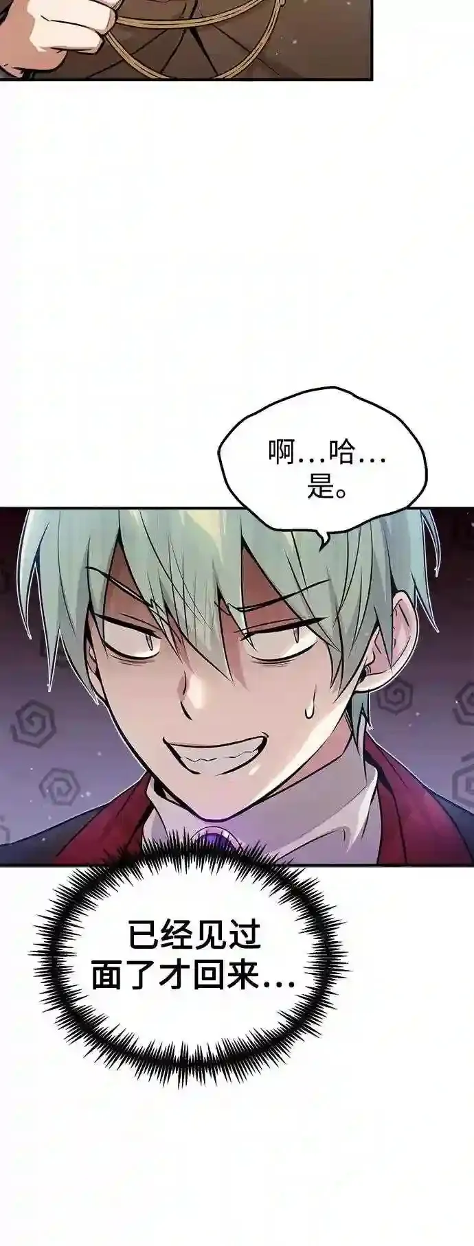 第45话 三个人的结局46