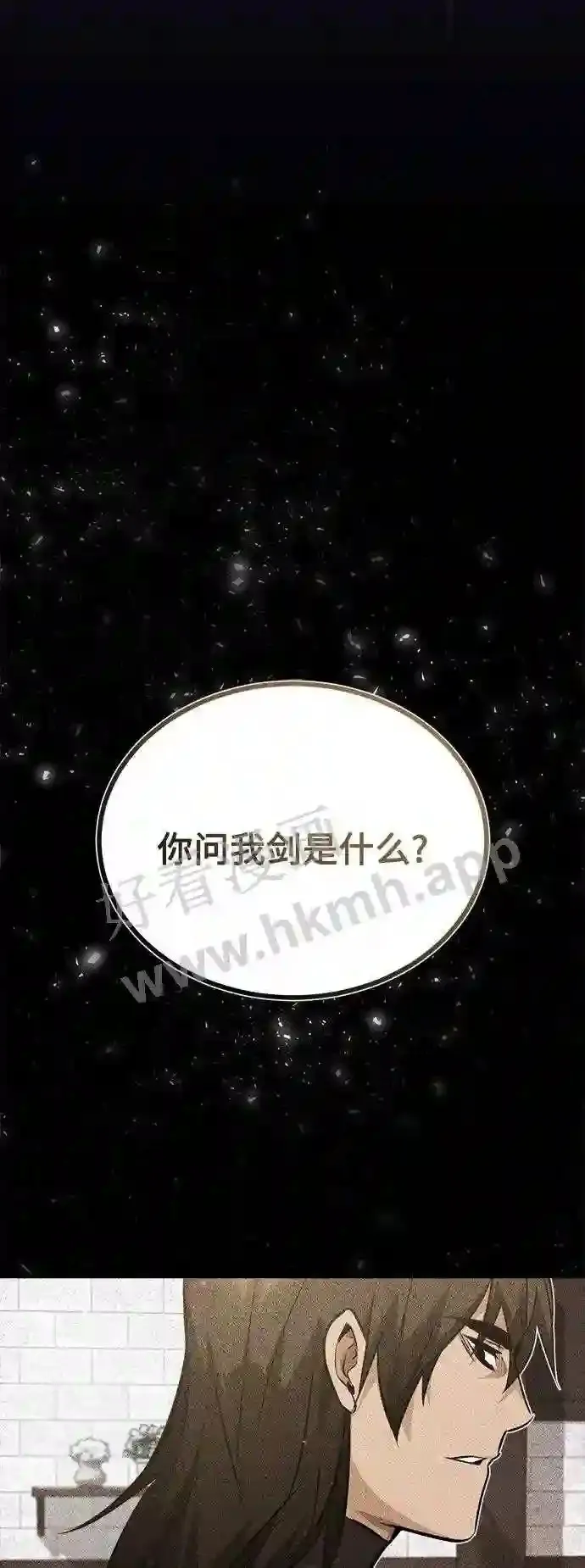 第57话 为了未来43