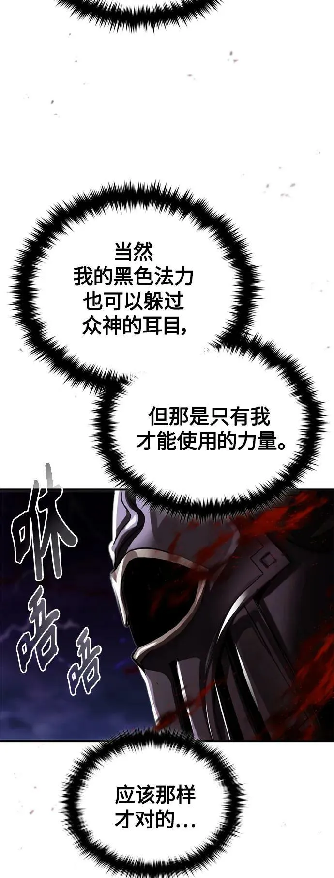 第87话 雪辱魔王41