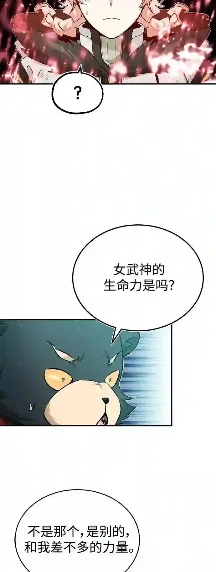 第48话 丢失的记忆3