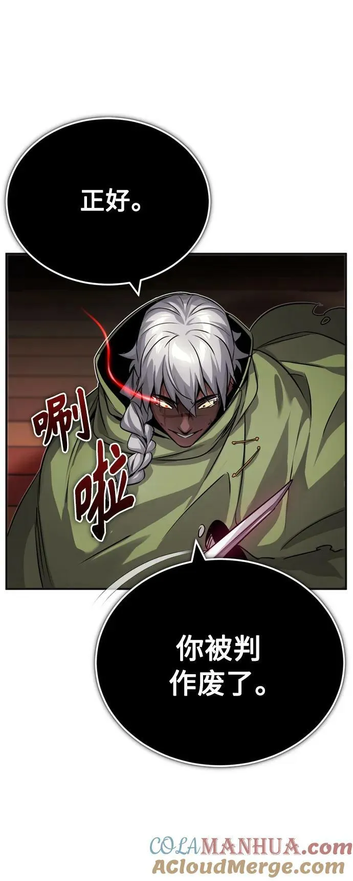 第81话 胆敢惹谁呢12