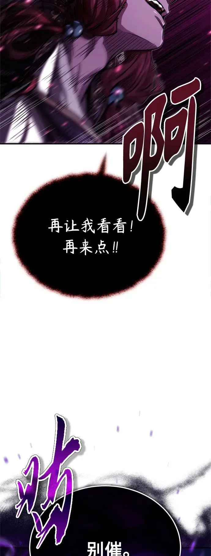 第86话 魔界伯爵贝洛斯50