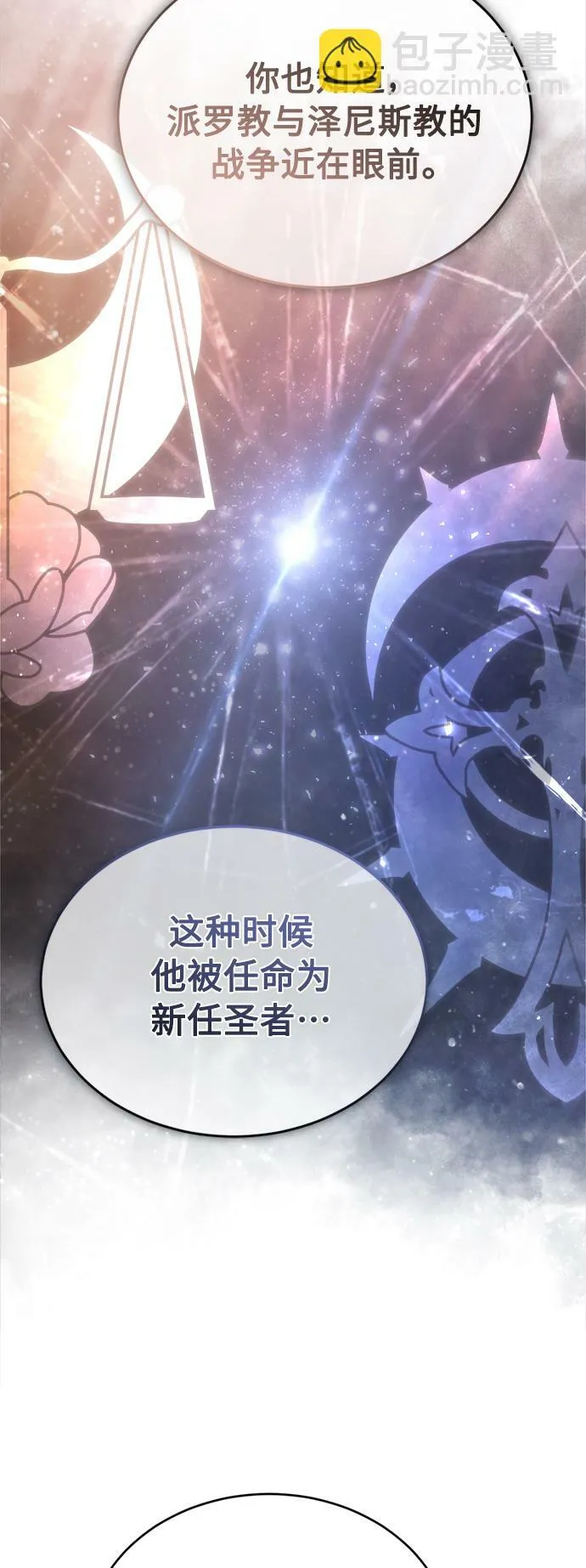 第58话 展现觉悟的方法16
