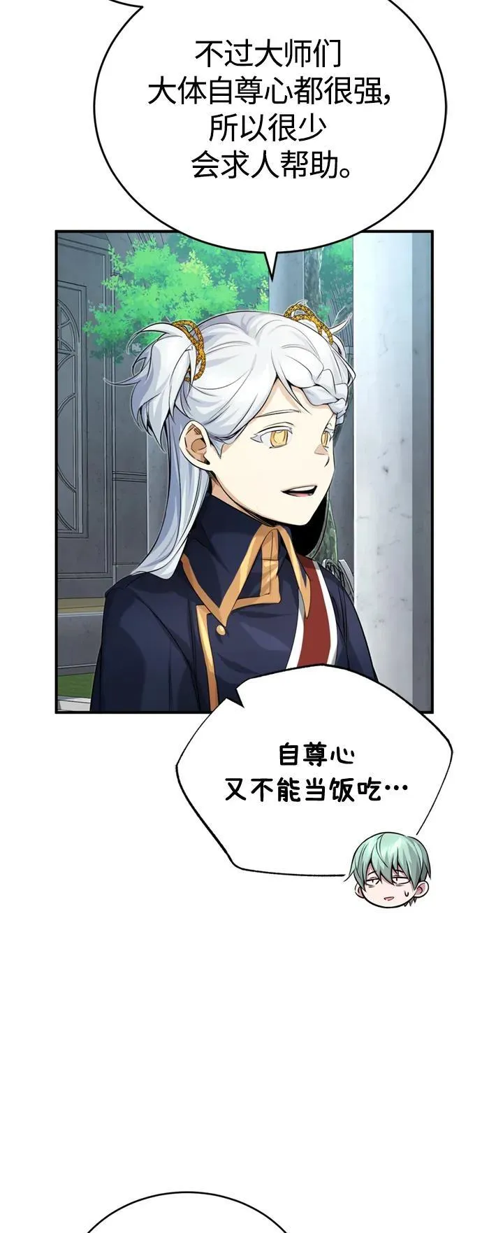 第95话 等待已久的人物25