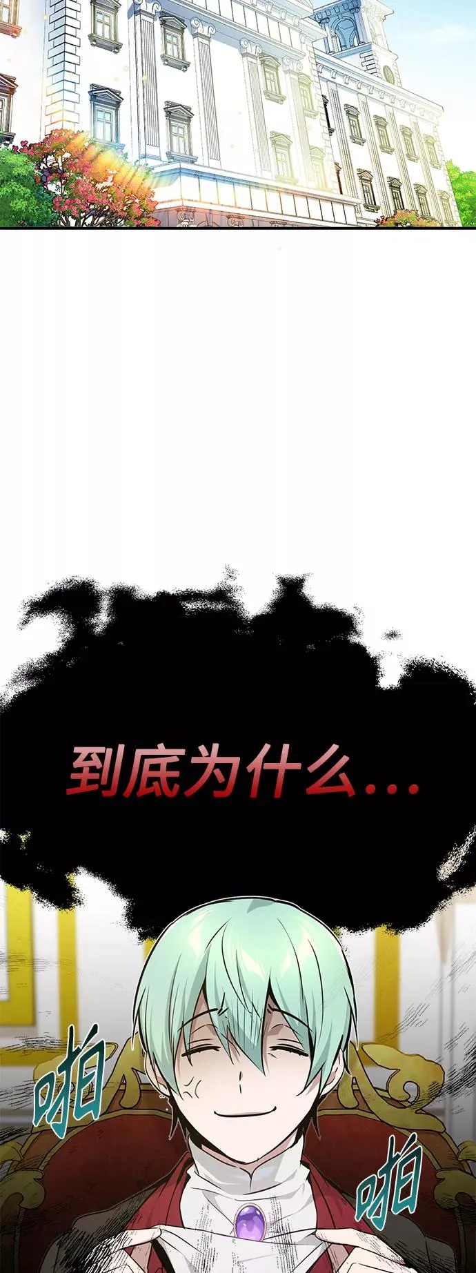 第16话 不招待见的客人20