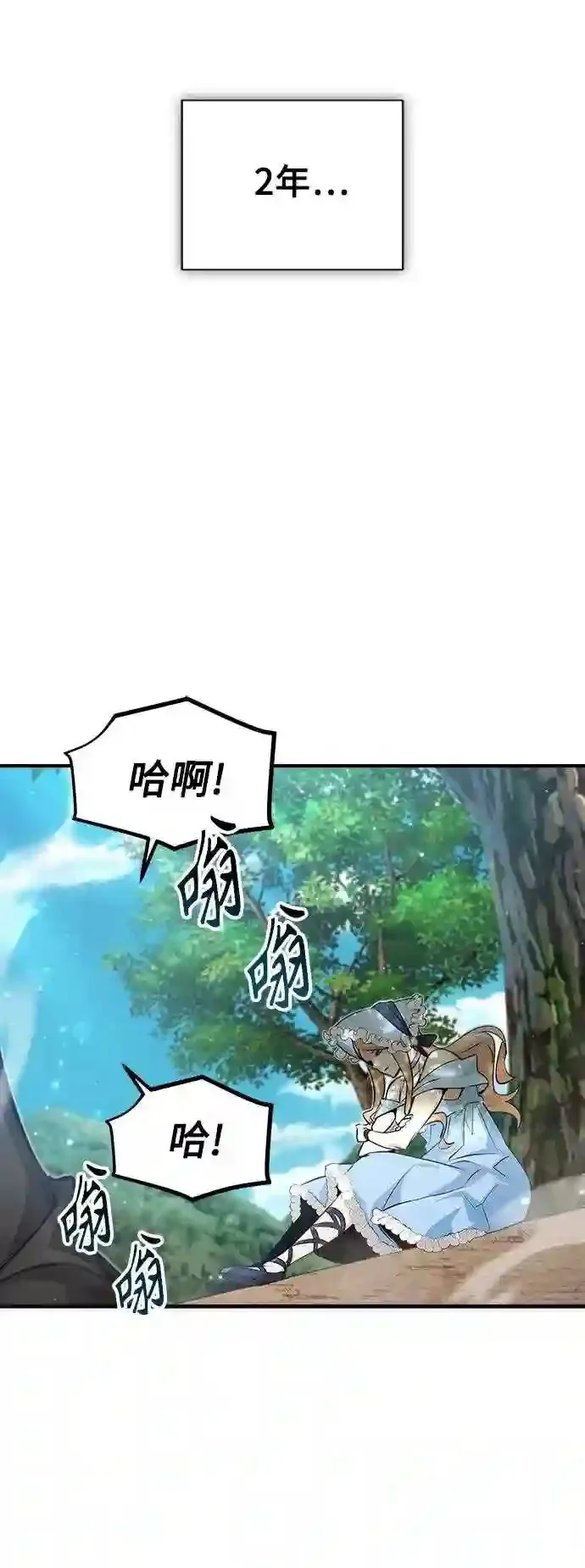 第44话 希尔斯和贝里尔39