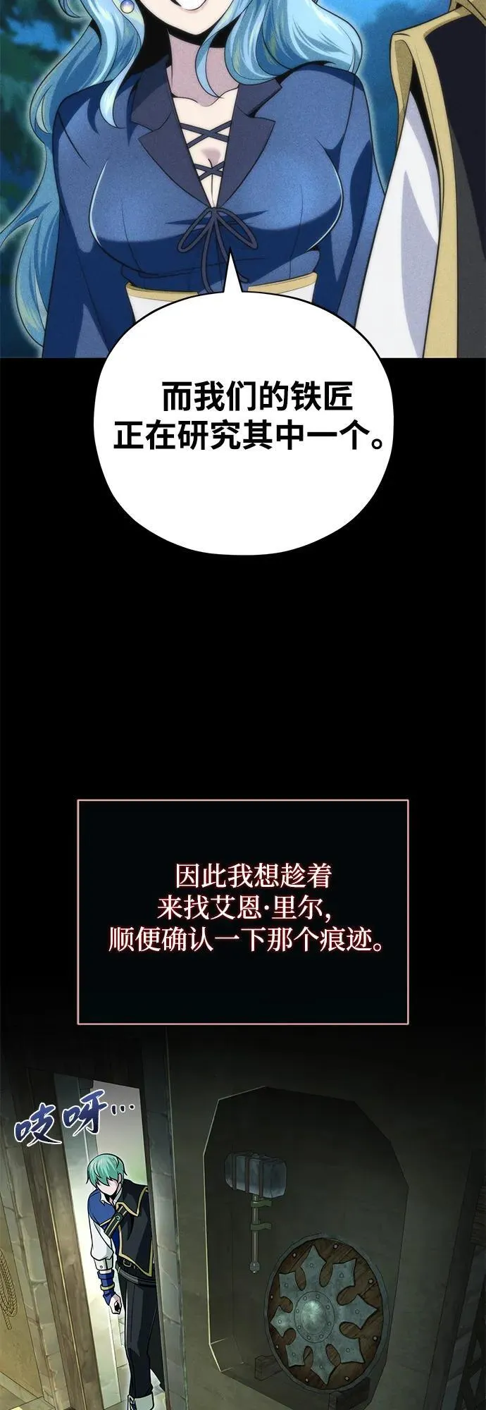 第123话 神的启示43