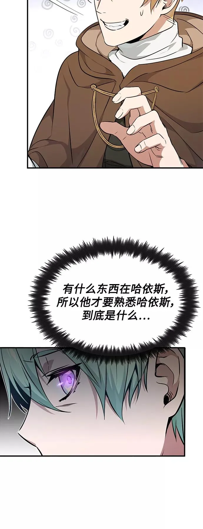 第17话 根深蒂固的黑暗61