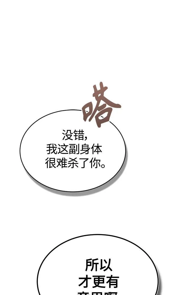 第97话 力量的主人34
