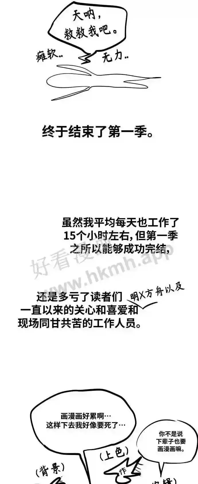免费 第1季后记2
