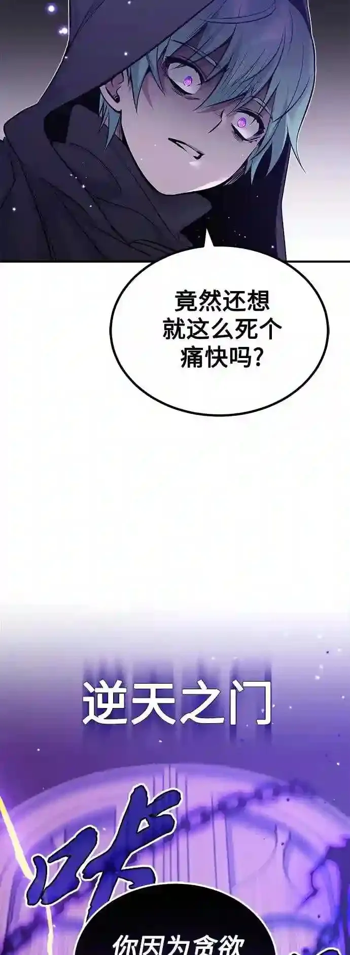 第39话 用罪人的话说54