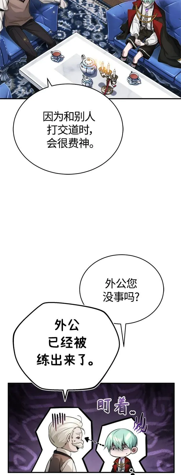 第95话 等待已久的人物44