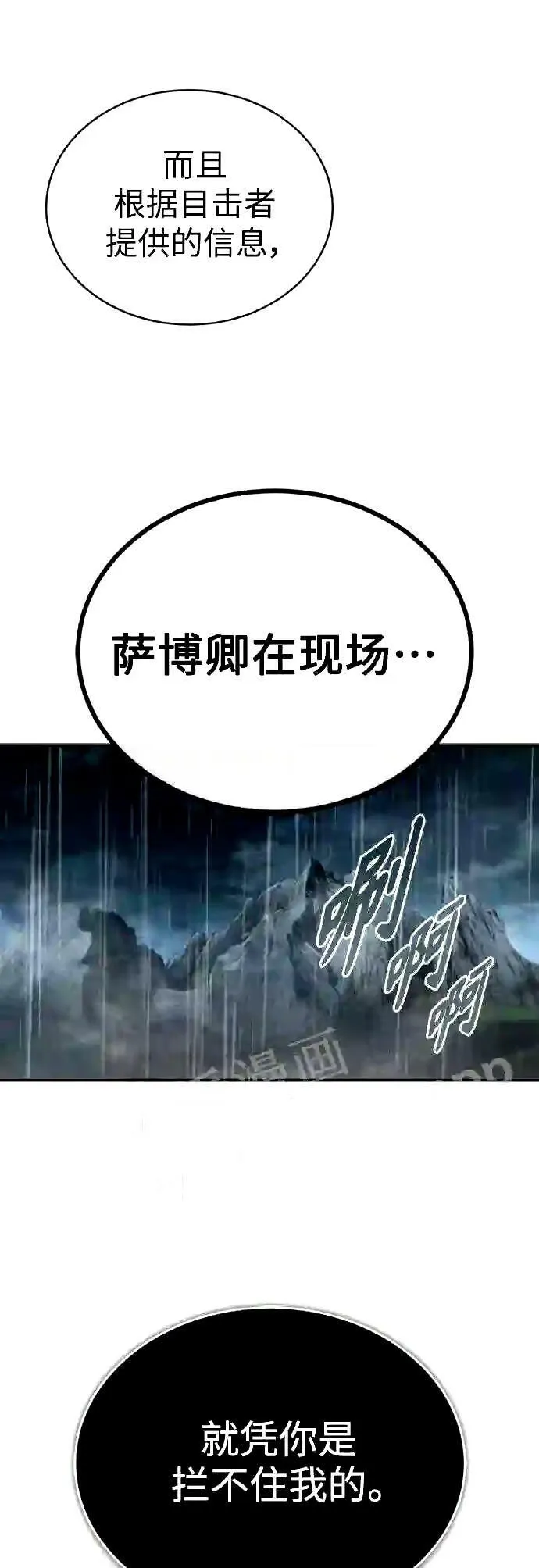 第53话 对抗权能之人26