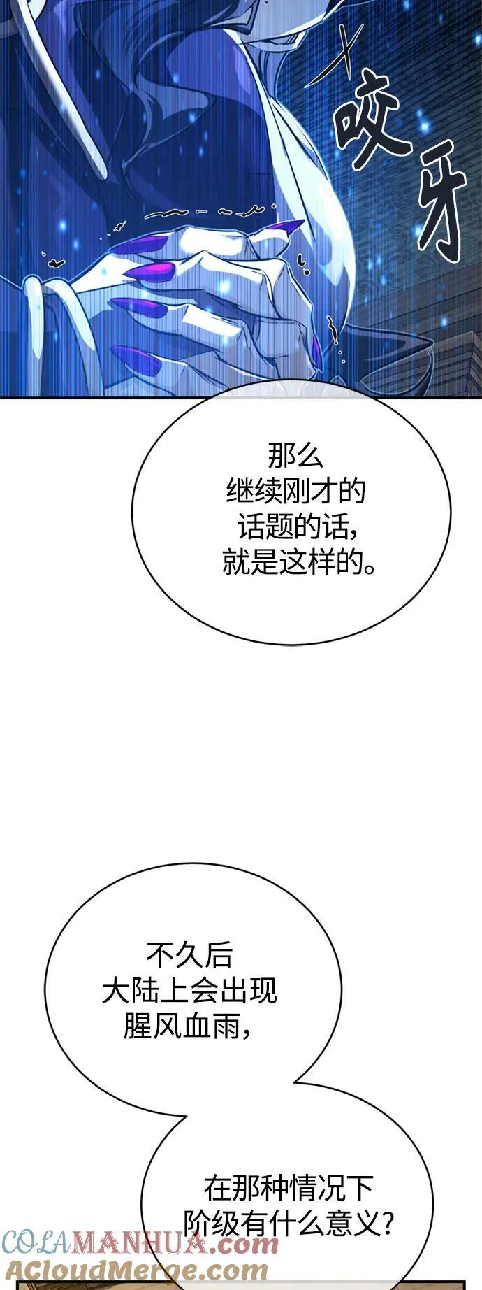 第91话 不团结的话57
