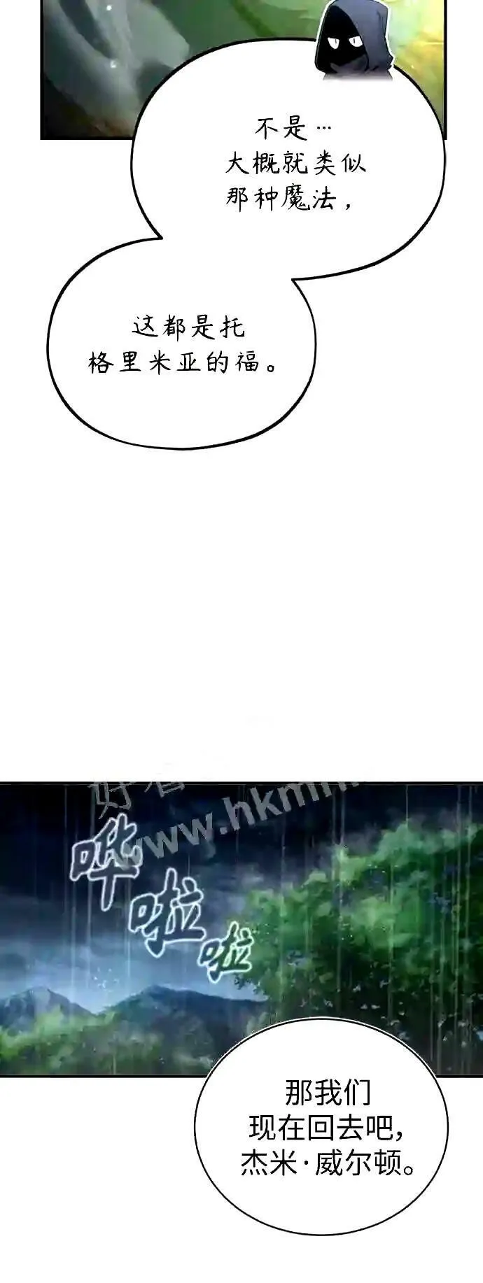 第53话 对抗权能之人10