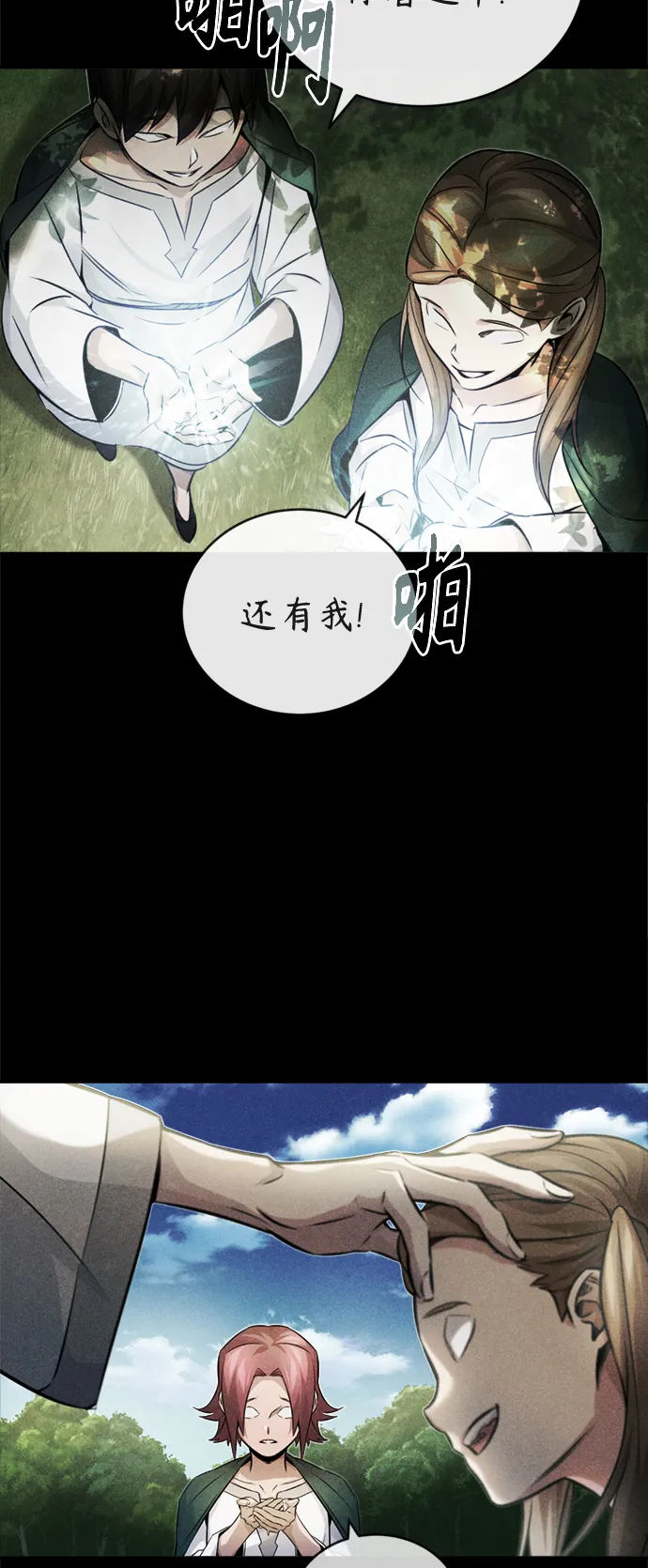 第71话 最年轻的老师46