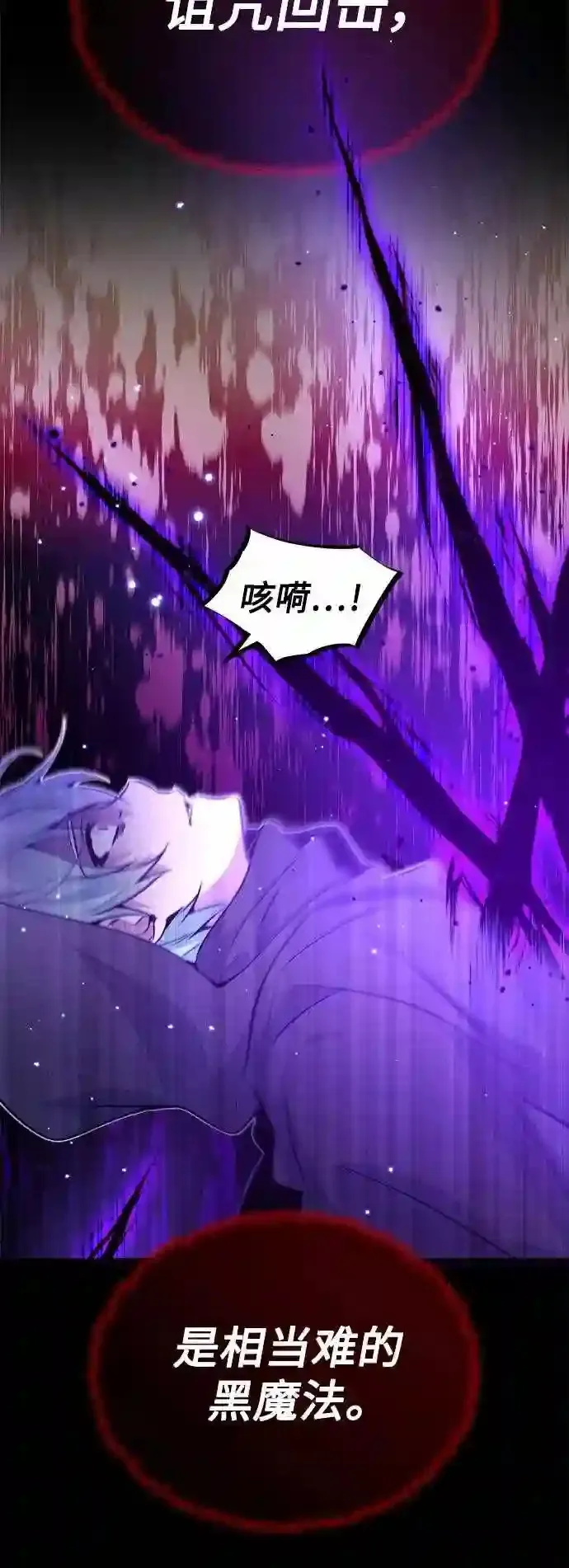 第39话 用罪人的话说27
