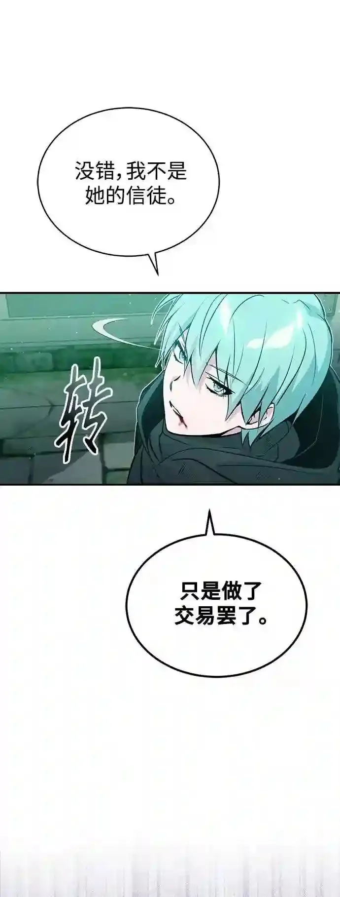 第47话 魔族之蛋44