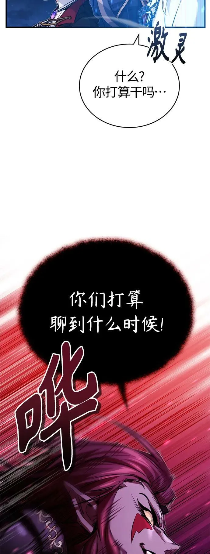 第86话 魔界伯爵贝洛斯49