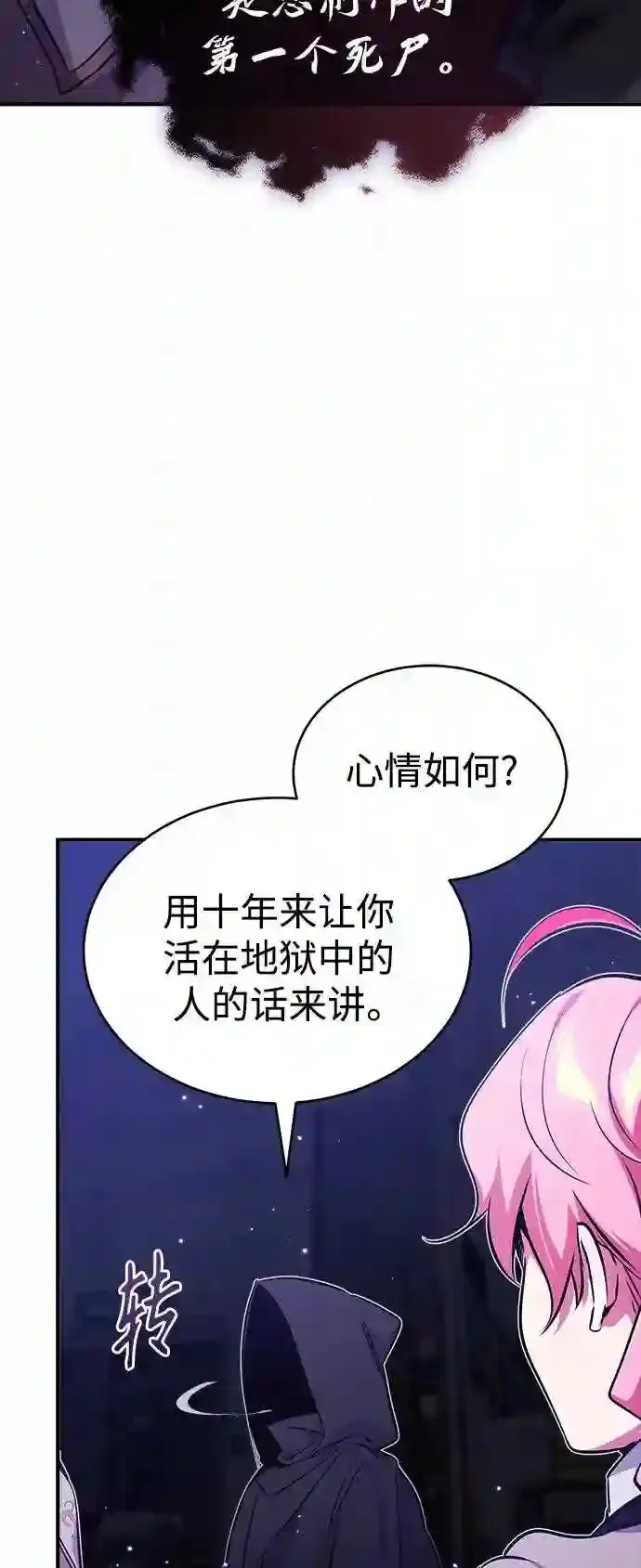 第39话 用罪人的话说70