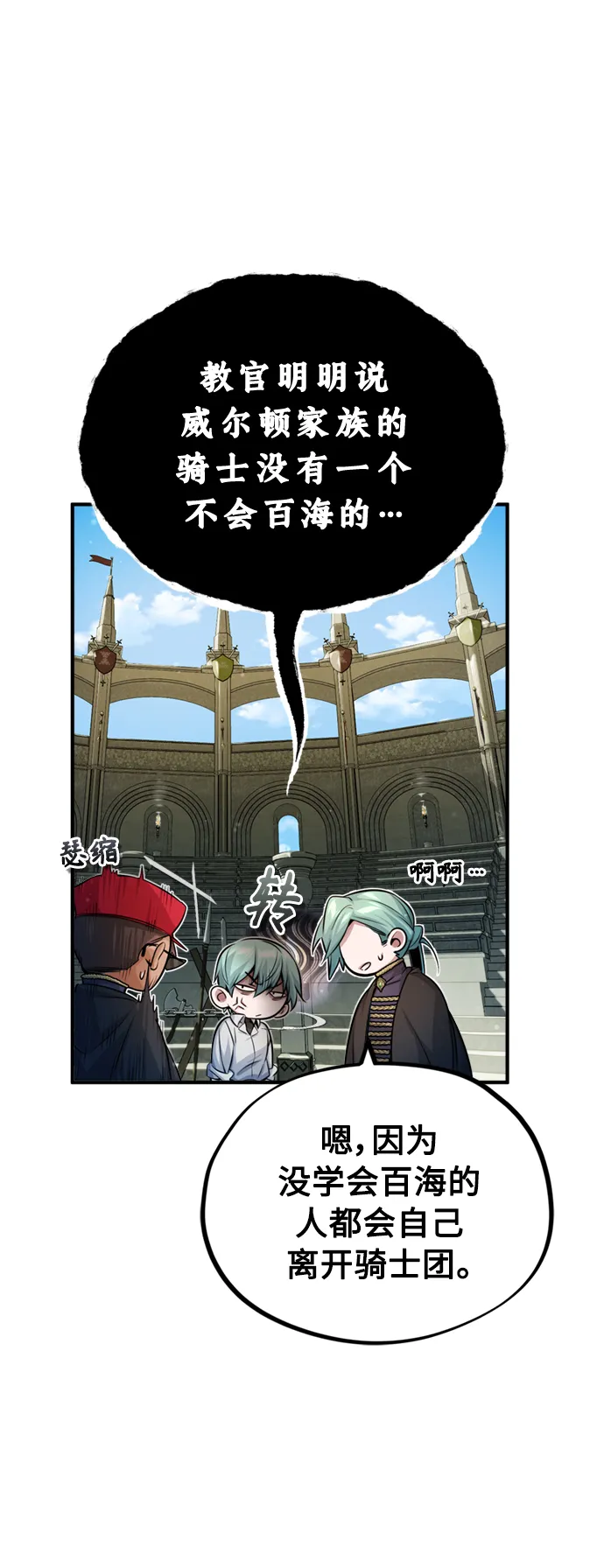 第62话 不会忘记的17