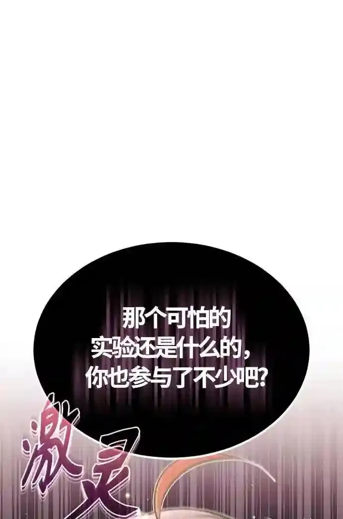 第36话 收我做徒弟吧43