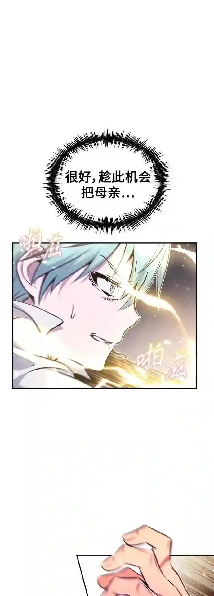 第40话 不适的初次见面56