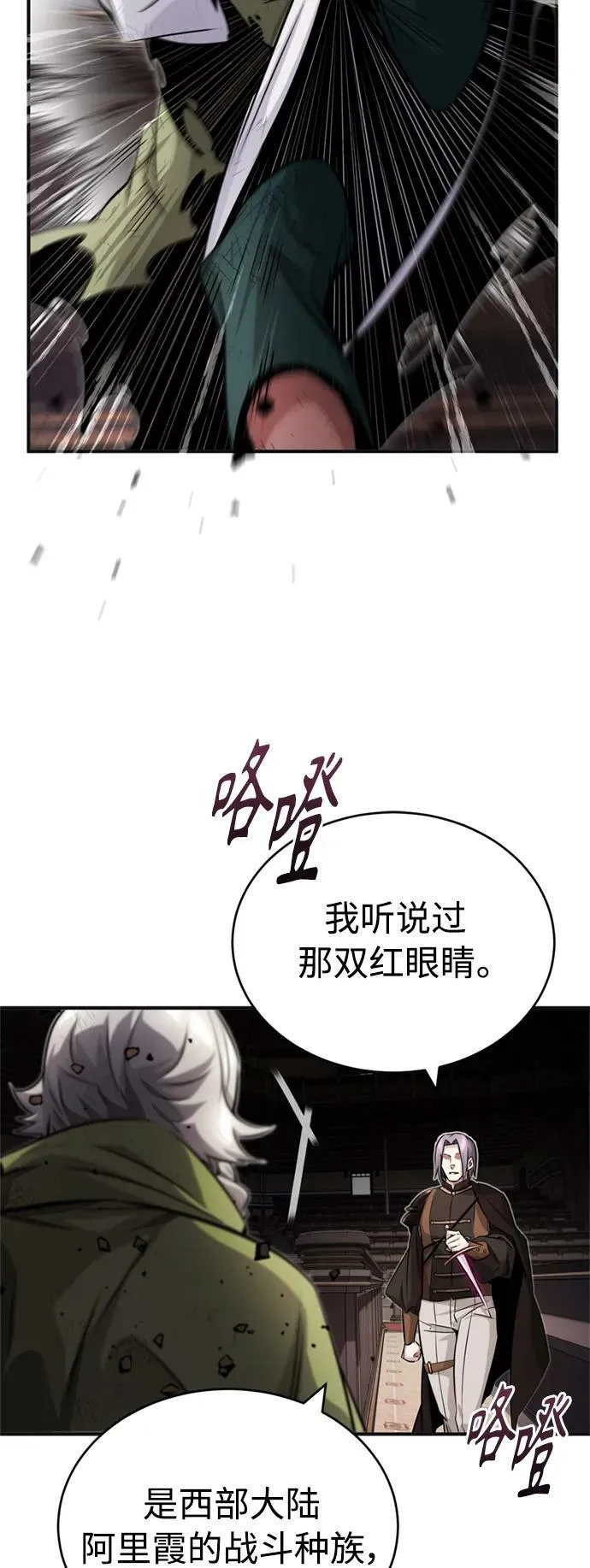 第81话 胆敢惹谁呢43