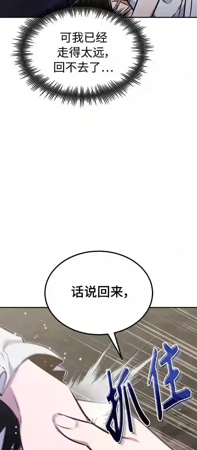 第34话 绝对免疫,完美细胞94
