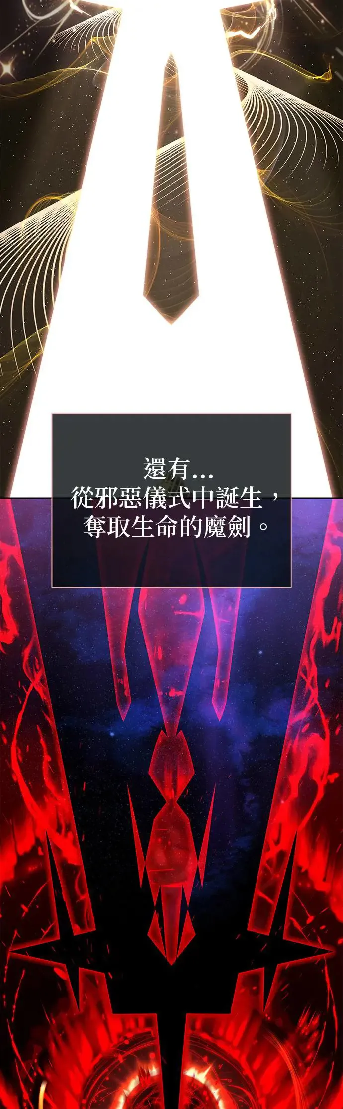 第114话：谜之男子67