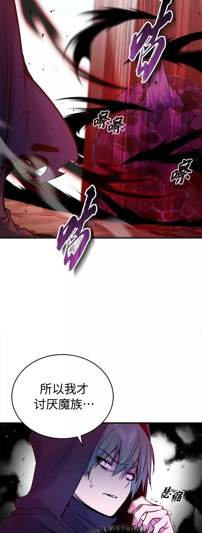 第50话 苏醒的灾难44