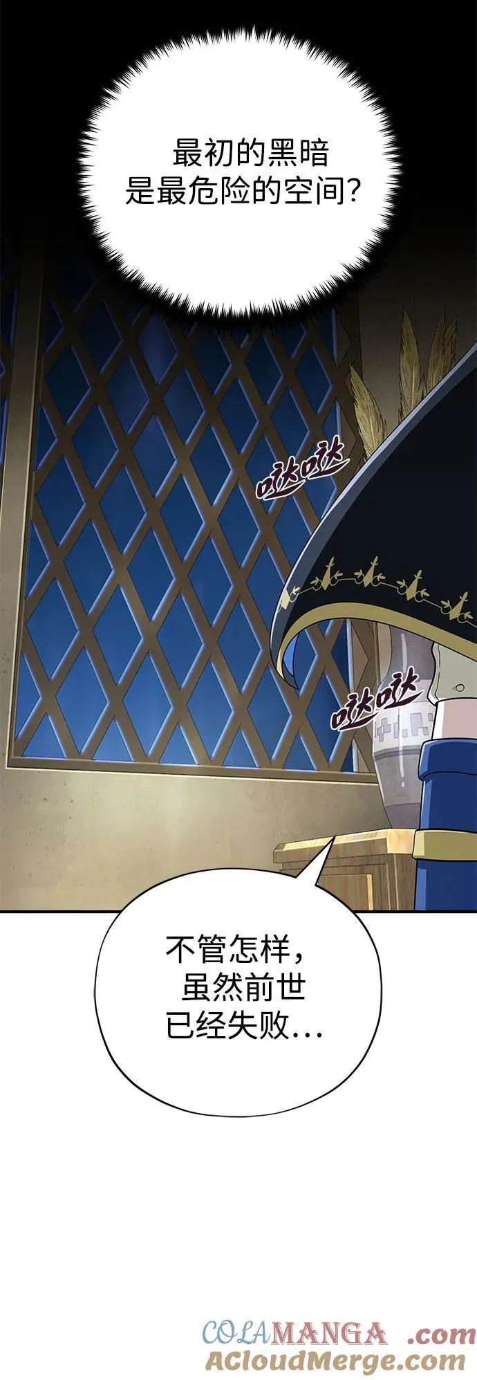 第122话 猎人的觉悟87