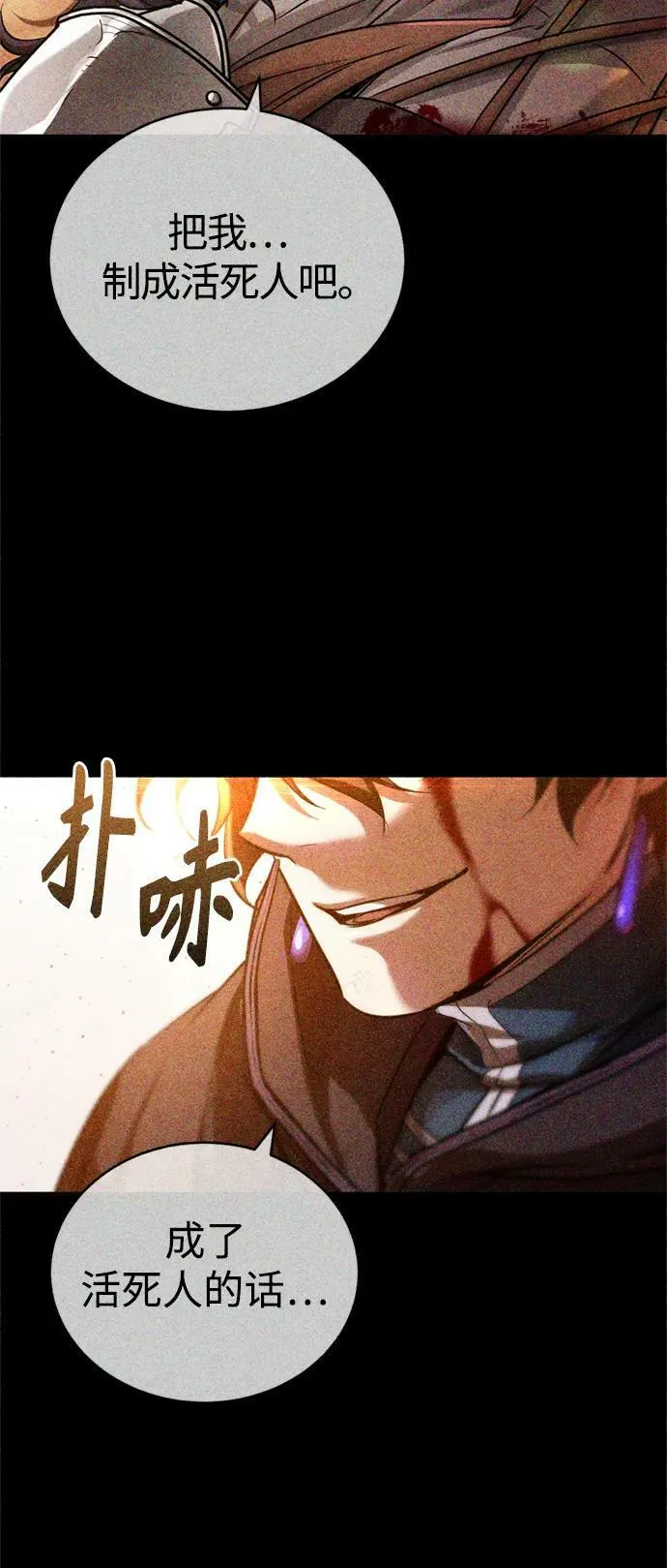 第87话 雪辱魔王70