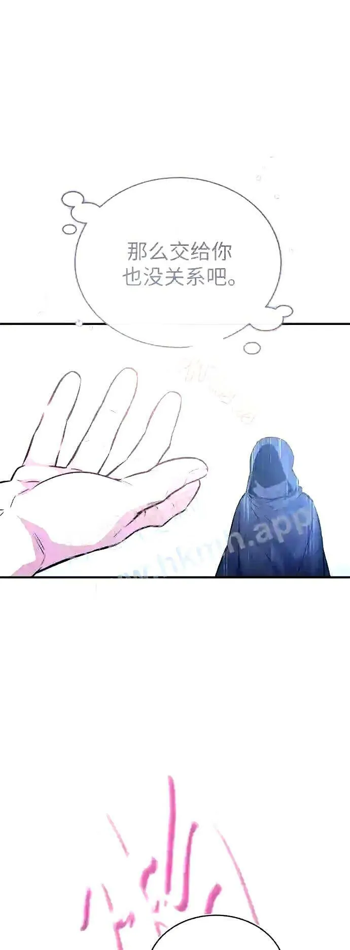 第52话 守护至今的与要守护的45