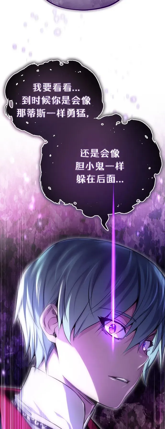 第99话 特别篇：过去的故事28