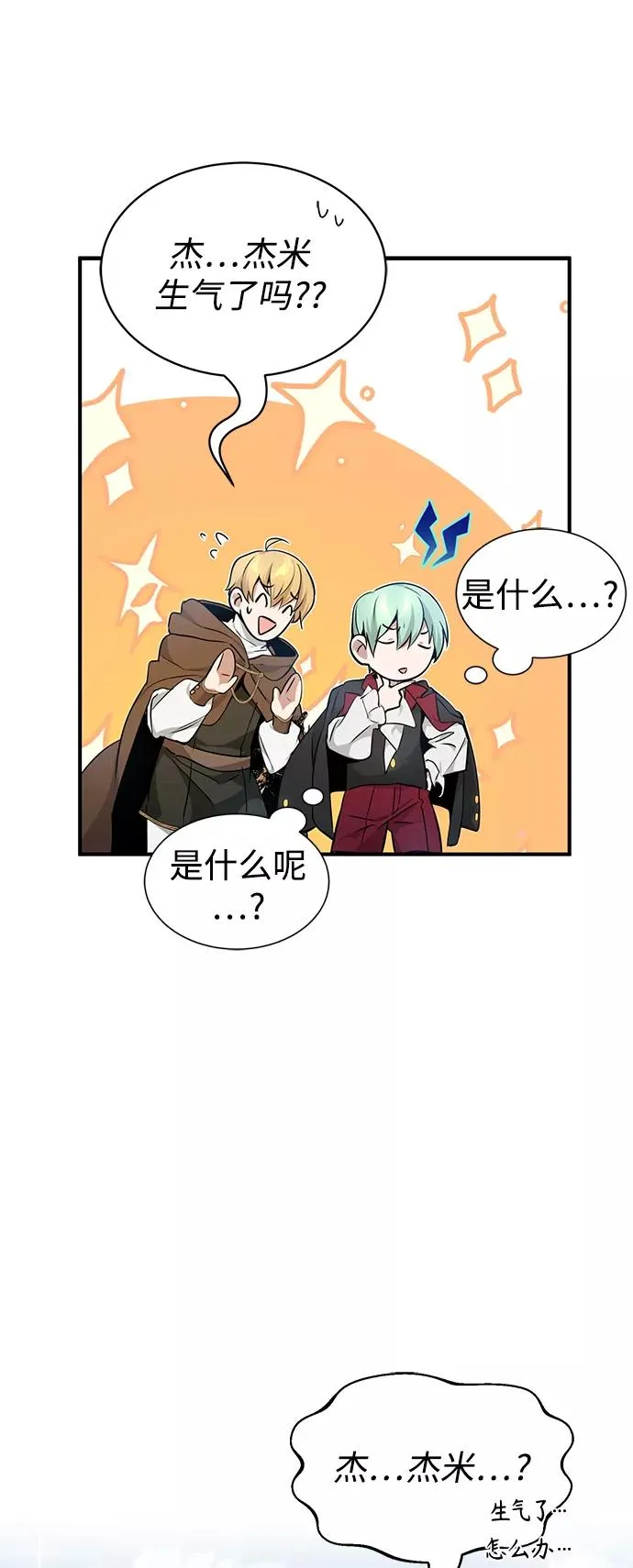 第17话 根深蒂固的黑暗62