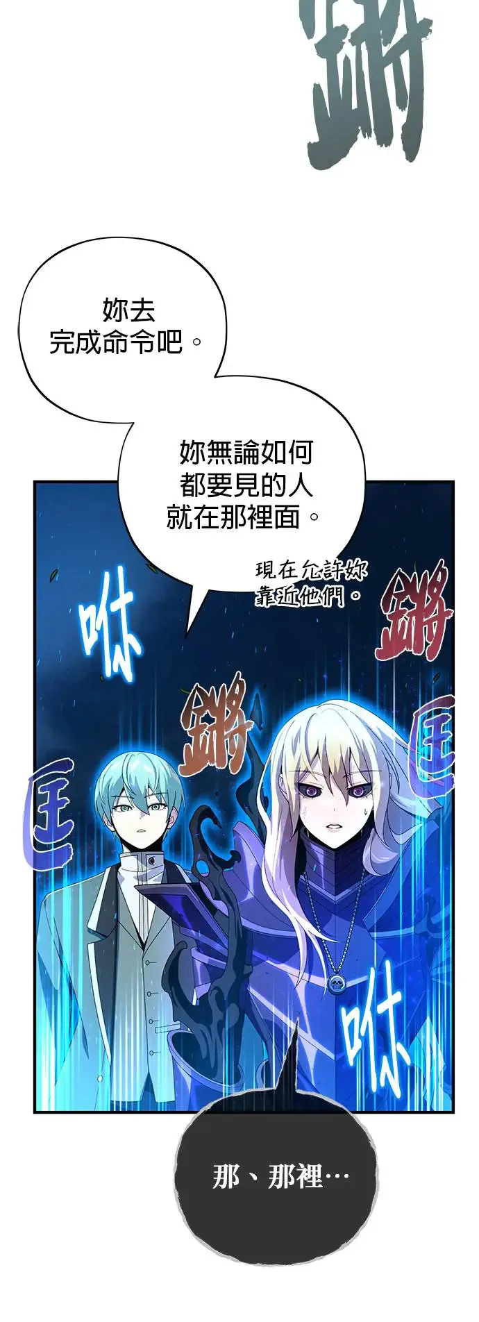 第111话：最后的命令71