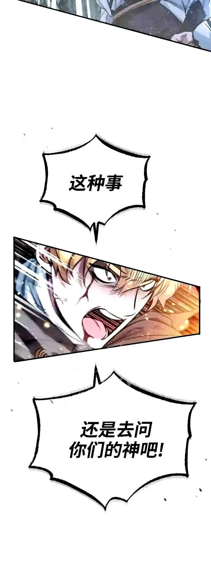 第53话 对抗权能之人48