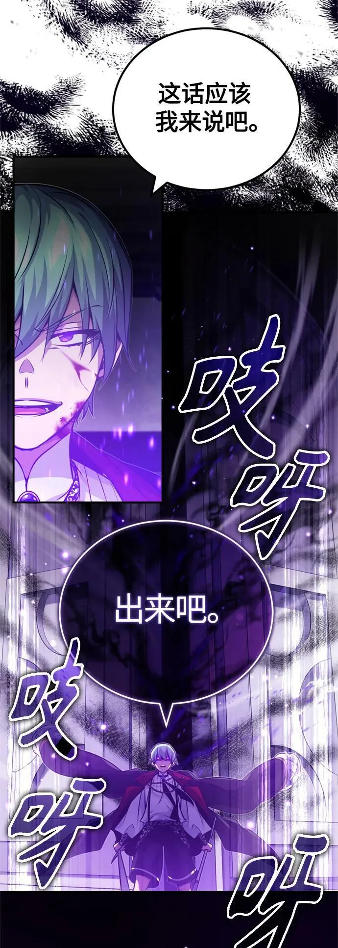第84话 第二个权能：黑暗26