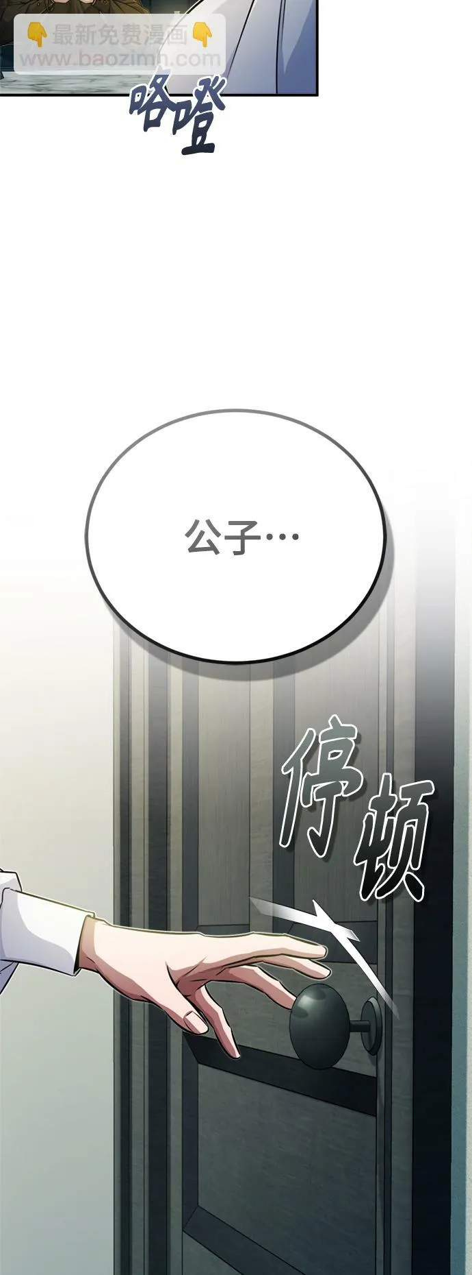 第74话 你要试着培养看看吗？15