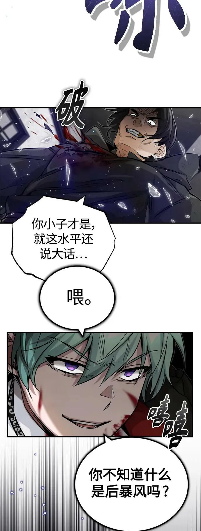 第84话 第二个权能：黑暗16