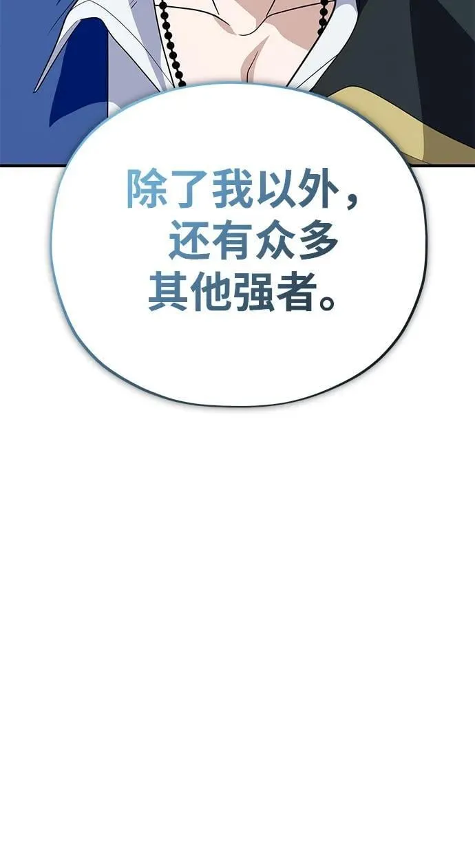 第125话 巡回对练22