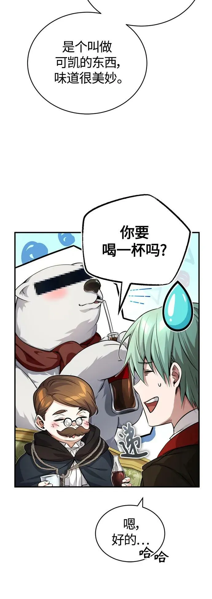 第91话 不团结的话31