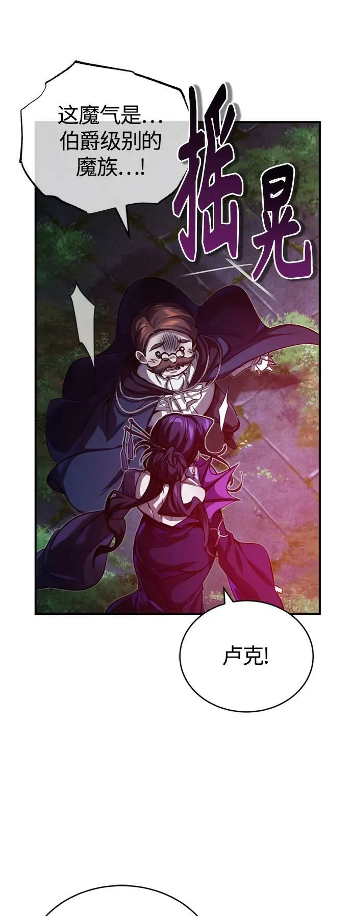 第86话 魔界伯爵贝洛斯31