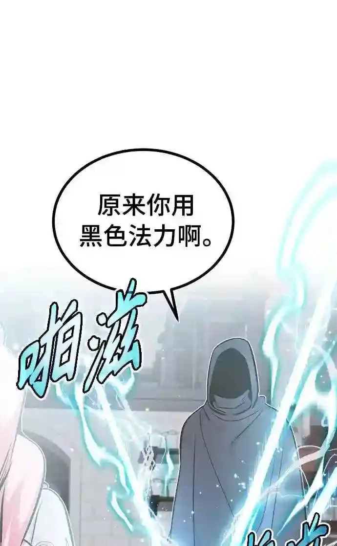 第36话 收我做徒弟吧23