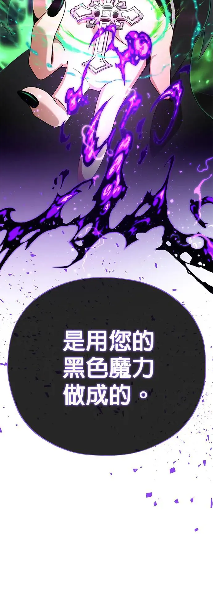 第113话：第13个神性65