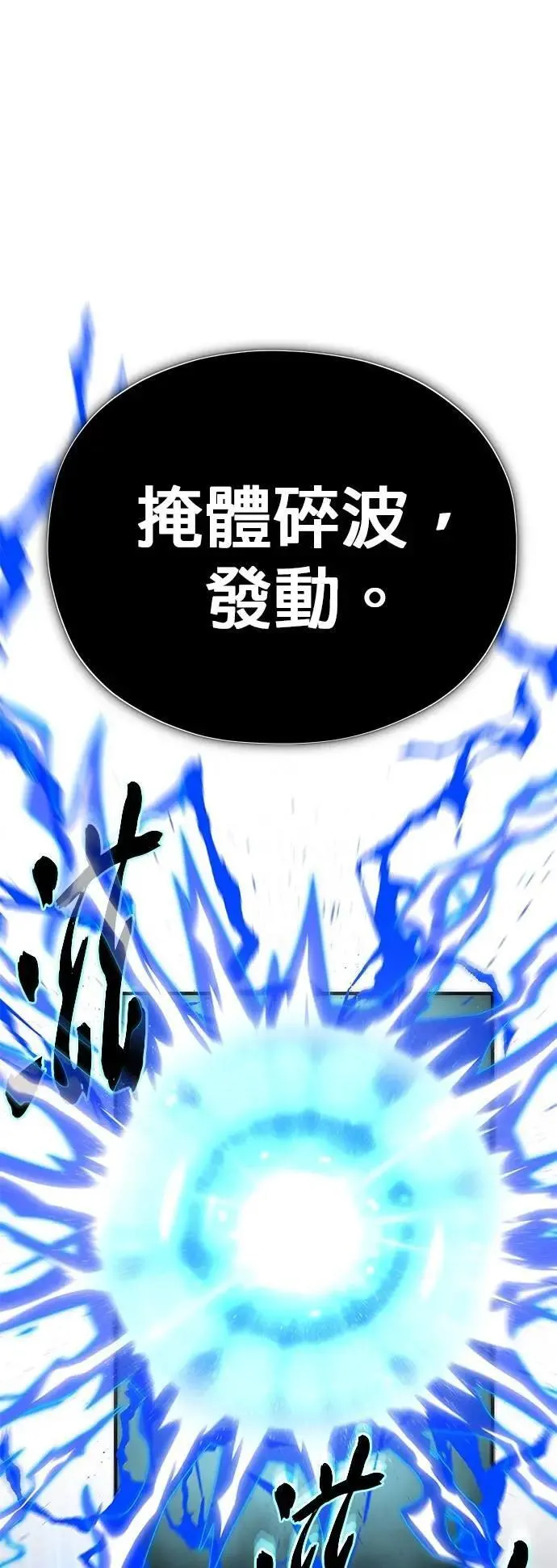 第132话：都是我的伙伴77